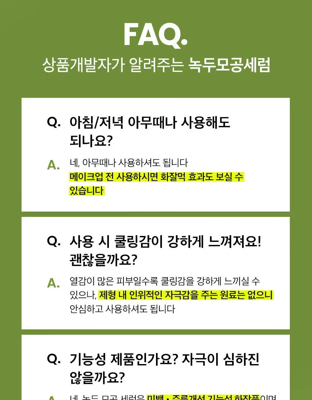 [모공입문세럼/1+1] 비플레인 녹두 모공 타이트업 세럼 30ml 1+1 기획 상세페이지 42